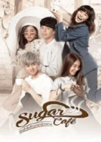 Sugar Cafe (2018) เปิดตำรับรักนายหน้าหวาน