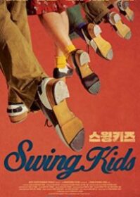 Swing Kids (2018) ทีม 4 ทะยานฝัน