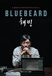 Bluebeard (2017) อำมหิตกว่านี้…ไม่มี