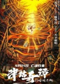 Tientsin Strange Tales 1 Murder In Dark City (2021)