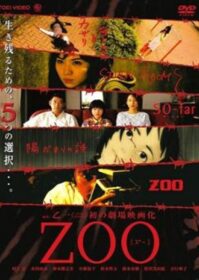 Zoo (2015) บันทึกลับฉบับสยอง