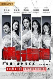 Run Amuck (2019) สวยแซ่บ แสบเถื่อน