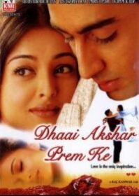 Dhaai Akshar Prem Ke (2000) รักหนึ่งครึ่งใจ