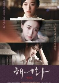 Love Lies (Haeuhhwa) (2016) ท่วงทำนองรักของสามเรา