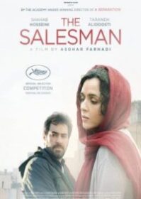 The Salesman (2016) เดอะ เซลล์แมน