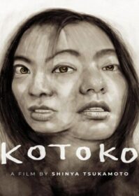 Kotoko (2011) โคโตโกะ