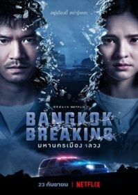Bangkok Breaking (2021) มหานครเมืองลวง