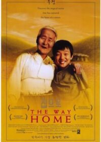 The Way Home (2002) คุณยายผม ดีที่สุดในโลก