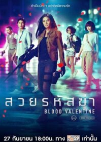 Blood Valentine (2019) สวยรหัสฆ่า