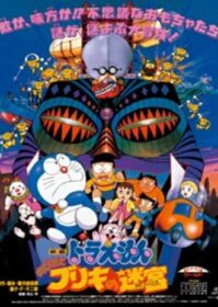 Doraemon The Movie 14 (1993) โดเรม่อนเดอะมูฟวี่ ฝ่าแดนเขาวงกต