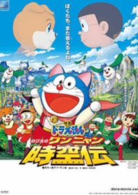 Doraemon The Movie 25 (2004) โดเรม่อนเดอะมูฟวี่ โนบิตะท่องอาณาจักรโฮ่งเหมียว
