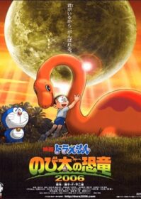 Doraemon The Movie 26 (2006) โดเรม่อนเดอะมูฟวี่ ไดโนเสาร์ของโนบิตะ
