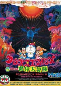 Doraemon The Movie 5 (1984) โดเรม่อนเดอะมูฟวี่ โนบิตะท่องแดนเวทมนต์