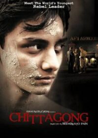 Chittagong (2012) เช็กอินที่จิตตะกอง