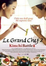 Le Grand Chef 2 (2010) บิ๊กกุ๊กศึกโลกันตร์ ภาค 2