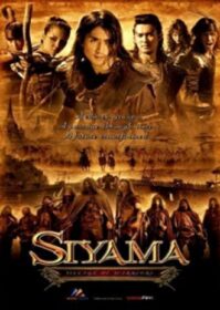 Siyama (2008) สียามา