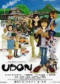 Udon (2006) อูด้ง หนึ่งความหวังกับพลังปาฏิหาริย์
