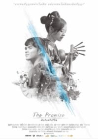 The Promise (2016) คิดถึงครึ่งชีวิต