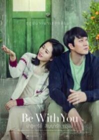 Be with You (2018) ปาฏิหาริย์ สัญญารัก ฤดูฝน