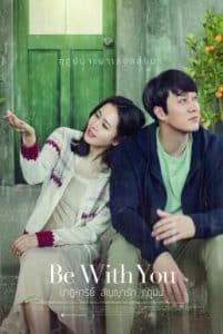 Be with You (2018) ปาฏิหาริย์ สัญญารัก ฤดูฝน