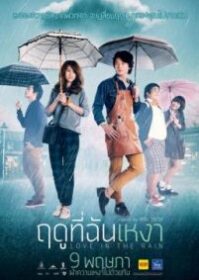 Love in the Rain (2013) ฤดูที่ฉันเหงา