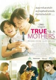 True Mothers (Asa ga kuru) (2020)
