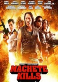 Machete Kills (2013) คนระห่ำ ดุกระฉูด