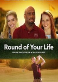 Round of Your Life (2019) กาลเวลาในชีวิตของคุณ