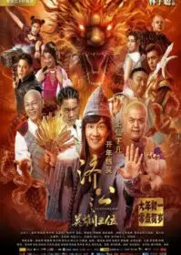 The Incredible Monk (2018) จี้กง คนบ้าหลวงจีนบ๊องส์ ภาค 1