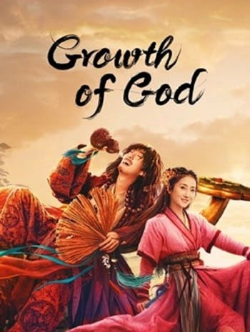 Growth of God (2022) เทพเท้าเปล่า