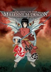 Legend of the Millennium Dragon (2011) เจ้าหนูพลังเทพมังกร