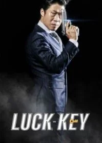Lucky-Key (2016) ลัคกี้ คีย์