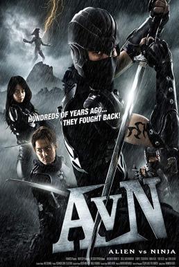 Alien vs. Ninja (2010) สงคราม เอเลี่ยน ถล่มนินจา