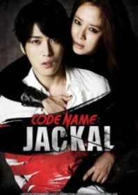 Code Name Jackal (2012) รหัสลับ แจ็คคัล