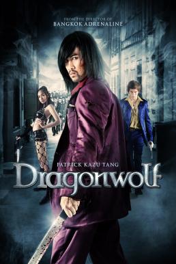 Dragonwolf (2013) คู่พิฆาตเมืองโลกันตร์