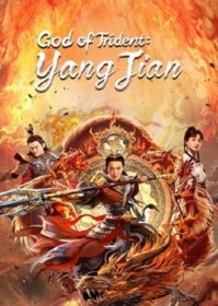 God of Trident YangJian (2022) หยางเจี่ยน เทพสามตา