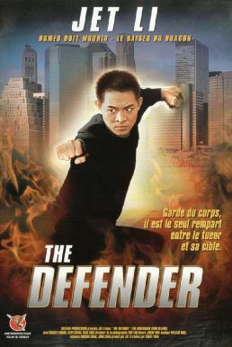 The Defender (1994) บอดี้การ์ดขอบอกว่าเธอเจ็บไม่ได้