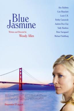 Blue Jasmine (2013) วิมานลวง