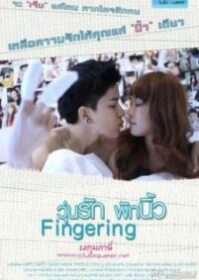 Fingering (2013) วุ่นรักพักนิ้ว