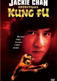 Spiritual Kung Fu (1978) ไอ้หนุ่มพันมือ 2
