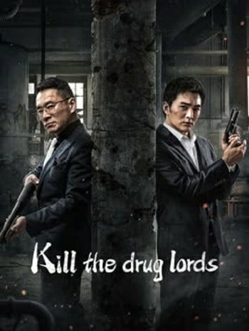 Kill the Drug Lords (2023) ตำรวจผู้พิทักษ์