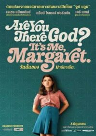 Are You There God? It’s me, Margaret (2023) วันนั้นของมาร์กาเร็ต